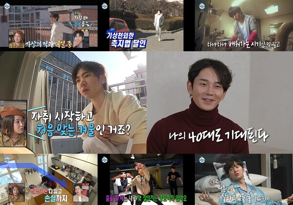 '나혼산' 이주승, 웃음X꿀팁 알차게 담은 시트콤 재질 월동 준비[TV핫샷]