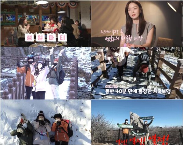 첫방 '산꾼여자들' '프로' 한선화vs'초보' 이선빈‧정은지 티키타카 통했다[TV핫샷]