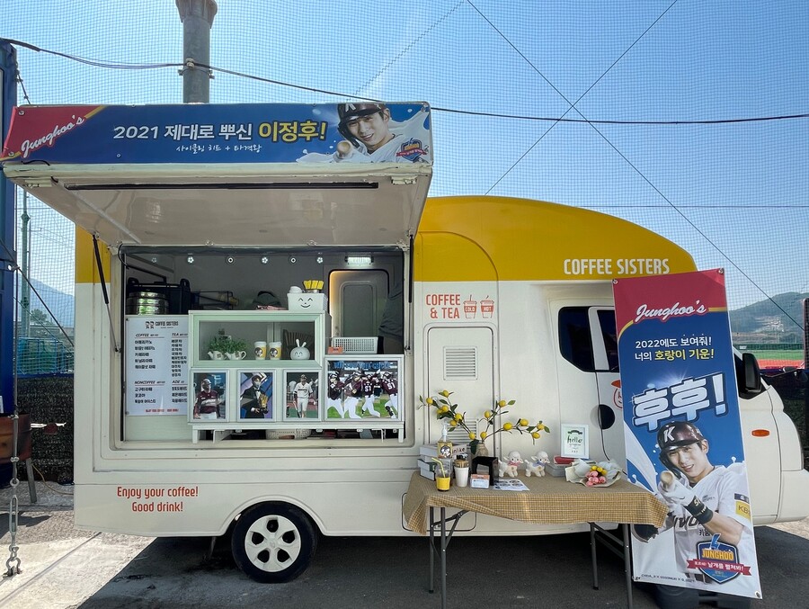 ▲ 12일 이정후 팬들이 고흥 거금야구장에 보낸 커피차가 도착했다. ⓒ 키움 히어로즈