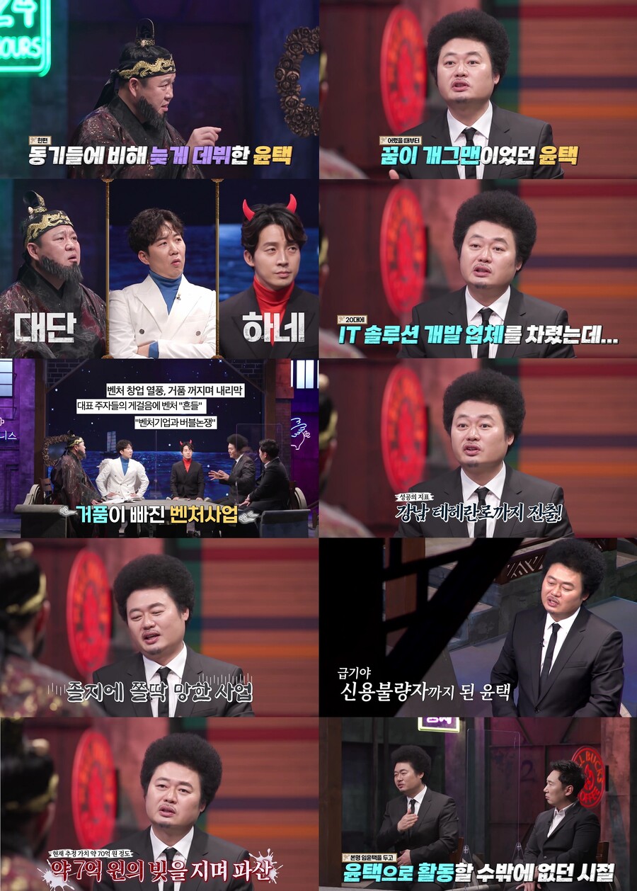 ▲ 제공|MBN '신과 한판'