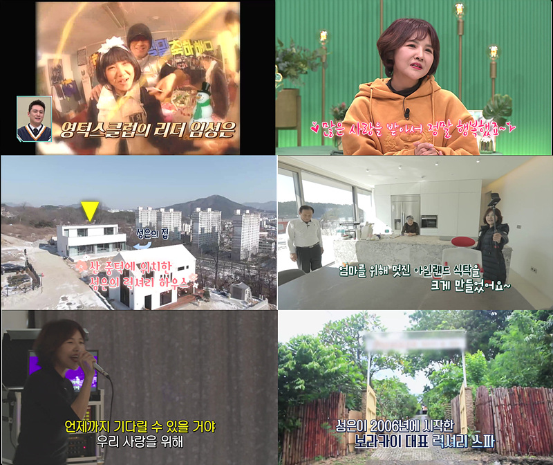 영턱스클럽 임성은, 보라카이 리조트 운영하는 52살 근황('프리한 닥터')