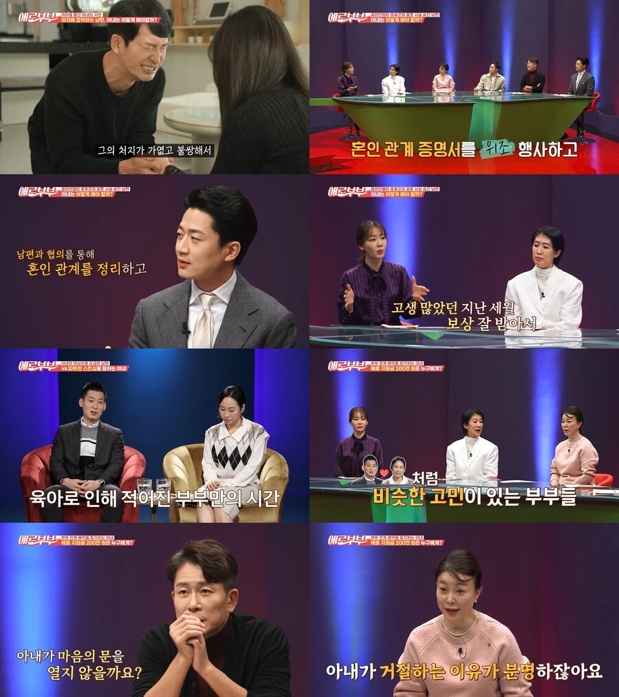 걸그룹 아내, 신혼집 들이닥친 전처에 구타당하고도 "남편 가엾고 불쌍"('애로부부')