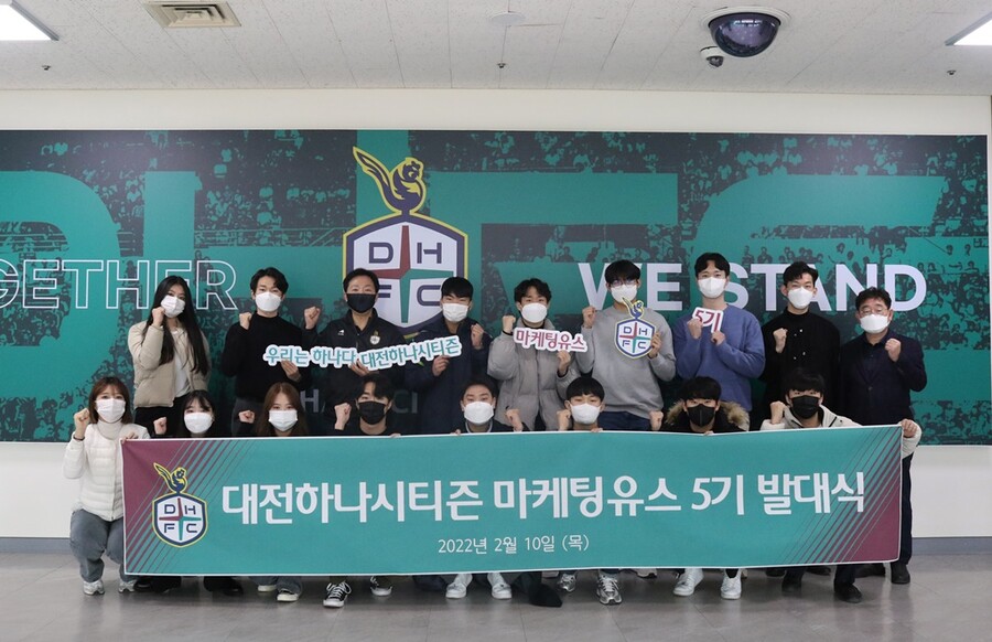 ▲  ⓒ대전하나시티즌