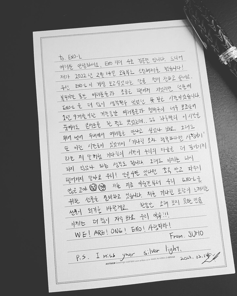 ▲ 수호가 쓴 자필 편지. 출처| 수호 인스타그램