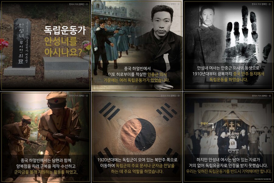 "안성녀 여사를 아십니까?"박나래·기안8, 한국사 지식 캠페인 동참