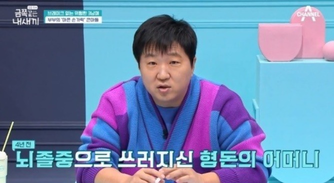 ▲ 정형돈. 출처| 채널A '요즘 육아-금쪽같은 내 새끼' 방송 캡처