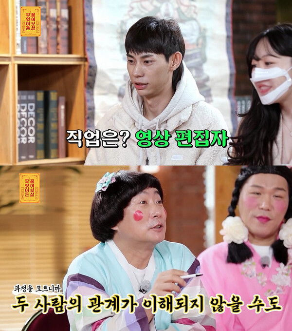 ▲ 14일 방송되는 '무엇이든 물어보살'. 제공|KBS Joy
