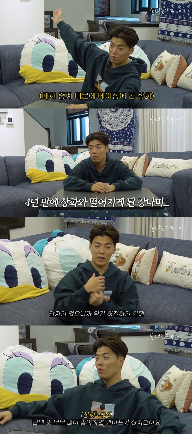 ▲ 출처| 유튜브 채널 '동네친구 강나미' 캡처