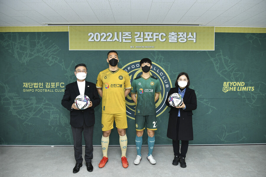 김포FC, 출정식 개최..."프로 첫 시즌, 스토리 만들겠다"