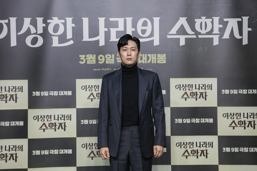 ▲ 박병은. 영화 '이상한 나라의 수학자' 제발회. 제공|쇼박스