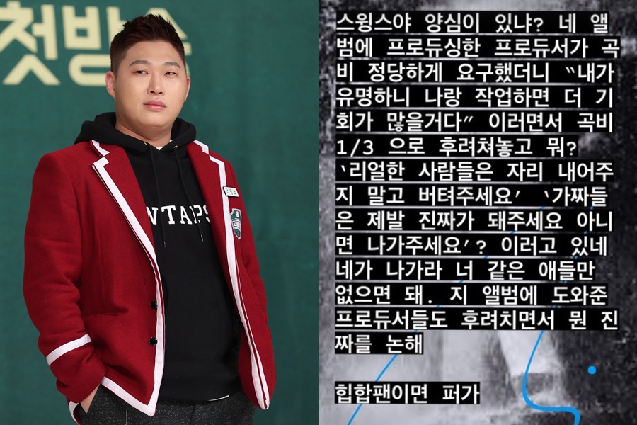 ▲ 스윙스(왼쪽)와 얌모의 폭로글. 출처|  ⓒ곽혜미 기자, 얌모 인스타그램