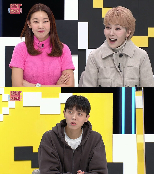▲ 15일 방송되는 '연애의 참견'. 제공|KBS Joy