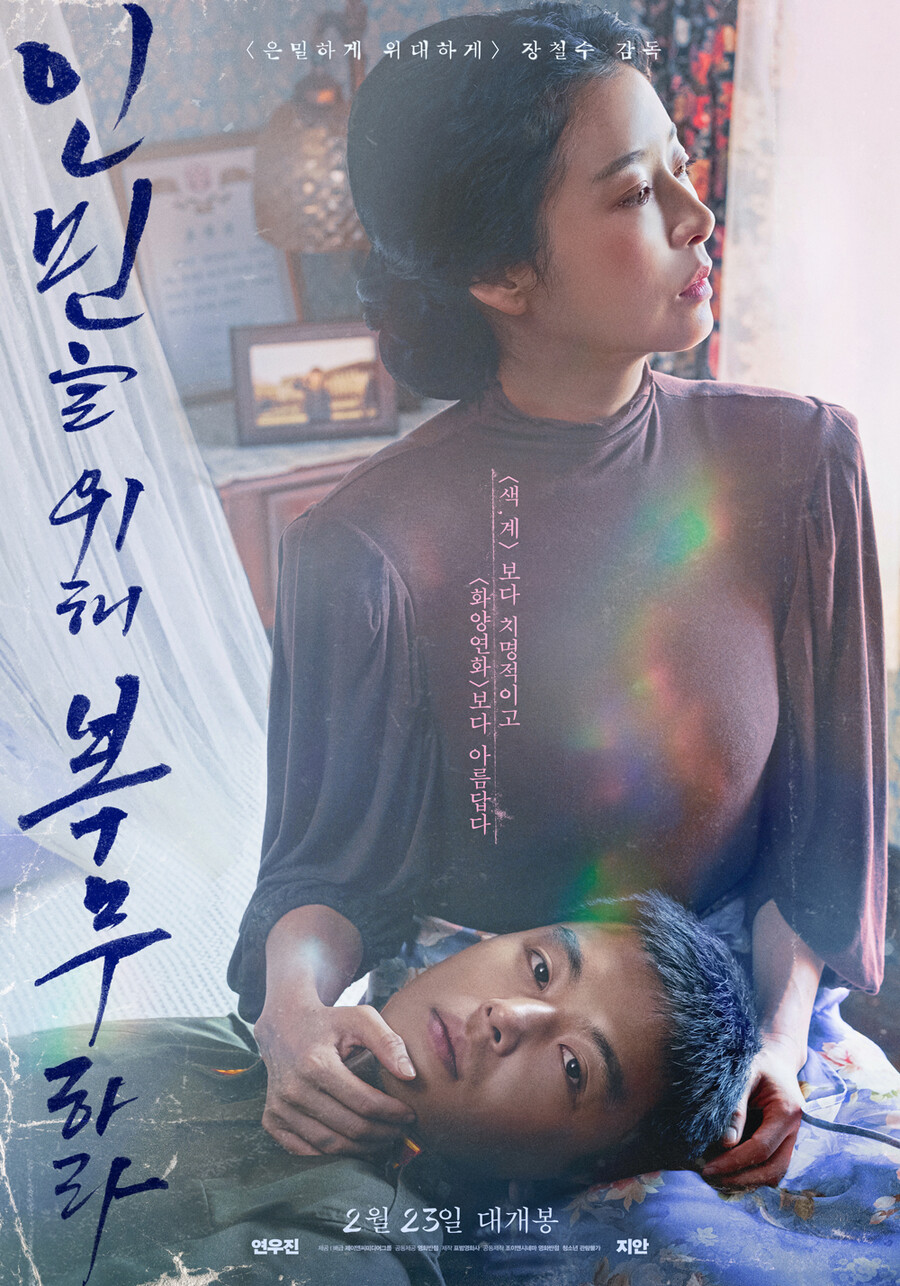 ▲ 영화 '인민을 위해 복무하라'. 제공|제이앤씨미디어그룹
