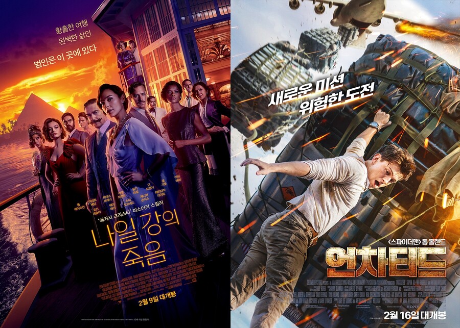 ▲ 영화 '나일 강의 죽음'(왼쪽) '언차티드'. 제공|월트디즈니컴퍼니코리아, 소니픽쳐스