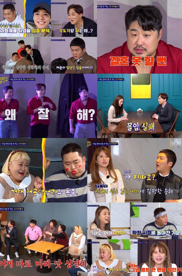 ▲ 15일 방송된 '고생 끝에 밥이 온다' 방송장면들. 제공| NQQ&디스커버리 채널 코리아
