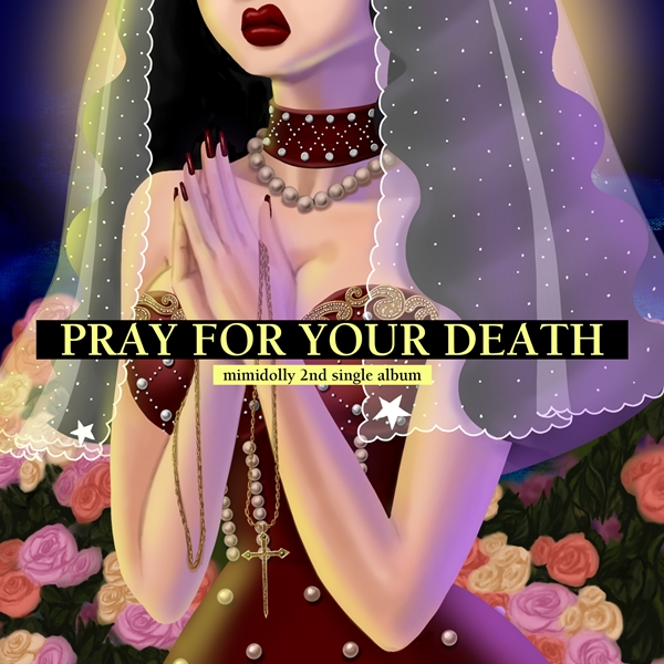 ▲ 미미돌리 새 음반 '프레이 포 유어 데스' 커버 이미지. 제공|㈜일공이팔, 파이하이(PIHI)