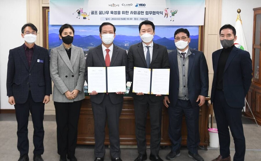 ▲ 구인모 거창군수(왼쪽 3번째)와 윤형일 클럽디 거창 총지배인(왼쪽 4번째)이 15일 업무 협약식을 통해 골프 꿈나무 육성 사업을 함께 진행하기로 했다. ⓒ이도