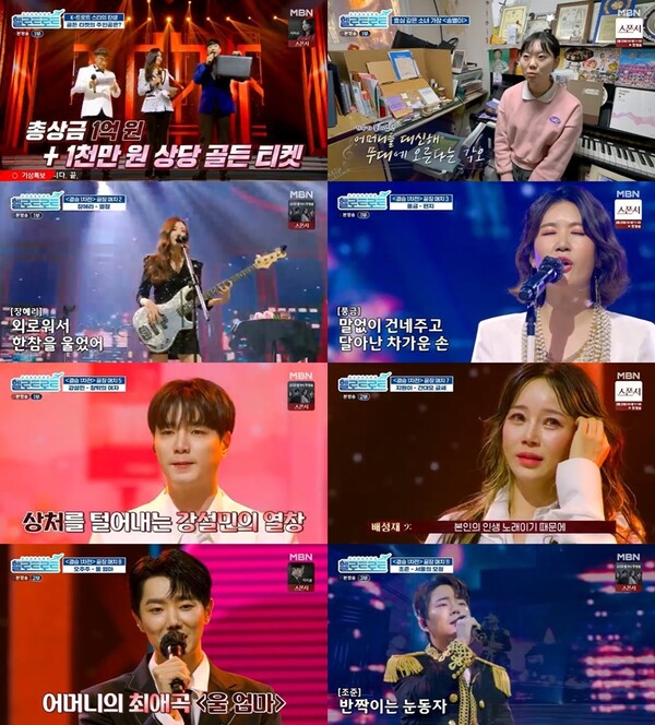 ‘헬로트로트’ 강설민→지원이, 어린 시절 떠나버린 부모에 울컥…시청자 눈물