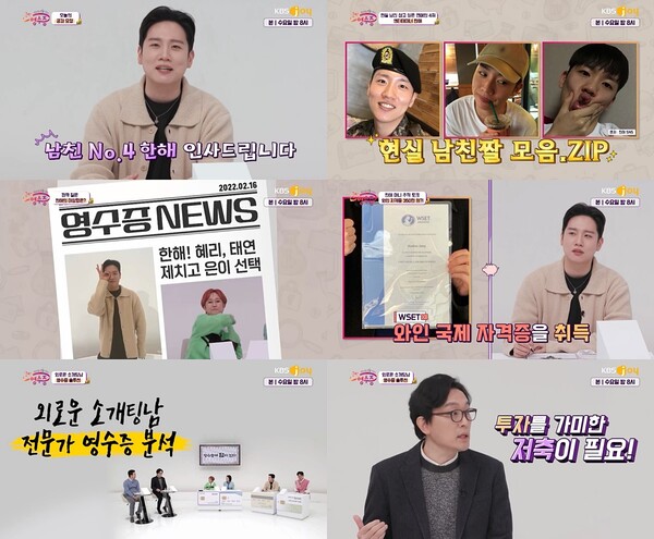 ▲ 16일 방송된 '국민 영수증'. 방송화면 캡처