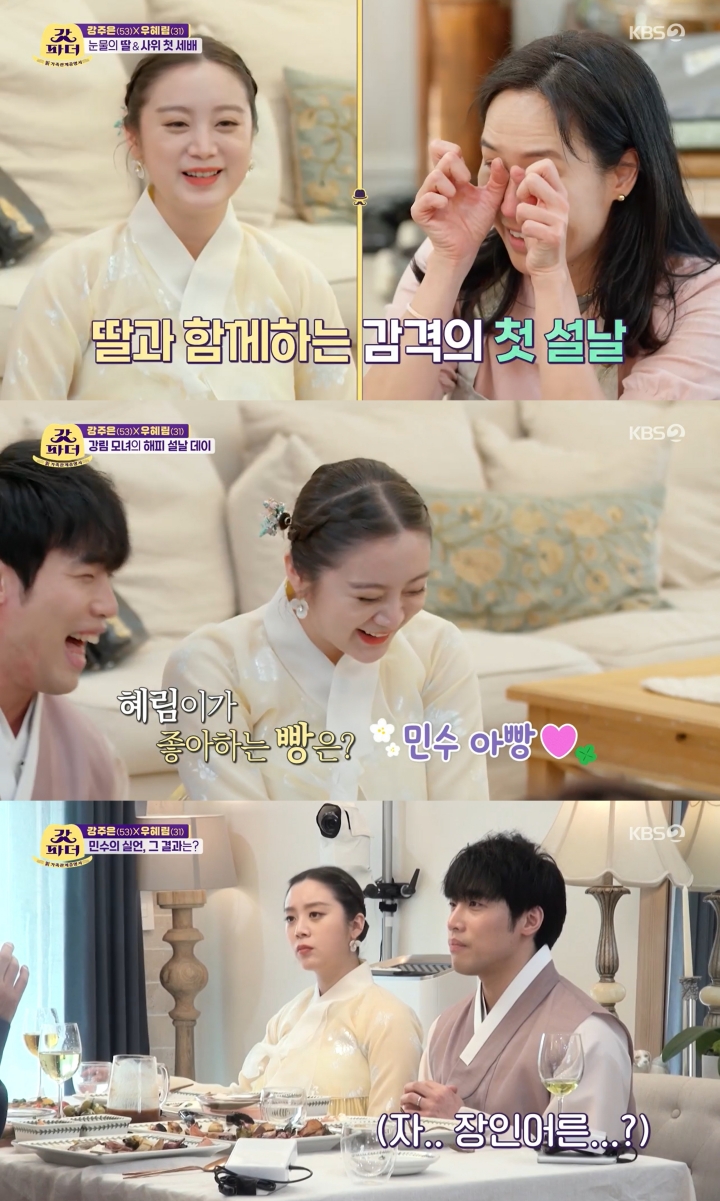 ▲ 우혜림, 신민철. 출처| KBS2 '갓파더' 방송 캡처