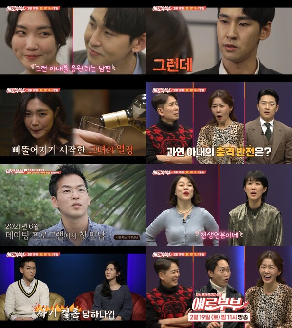 '나는솔로' 2기 천생연분 부부, "사기 결혼" 토로한 사연(애로부부)