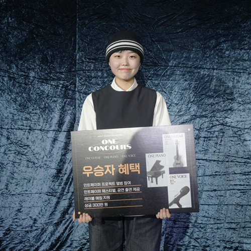 코요, 싱어송라이터 오디션 '원콩쿨' 우승