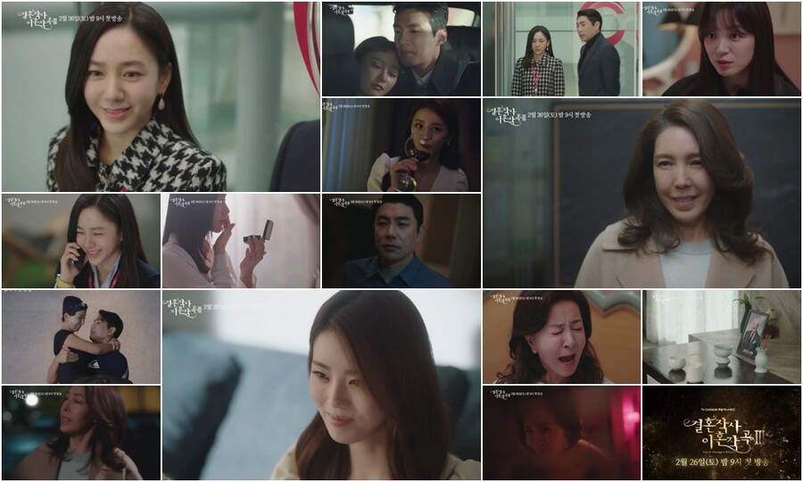 '결사곡3', 美친 전개 예고…제작진 "기막힌 러브라인과 업그레이드된 기묘함"