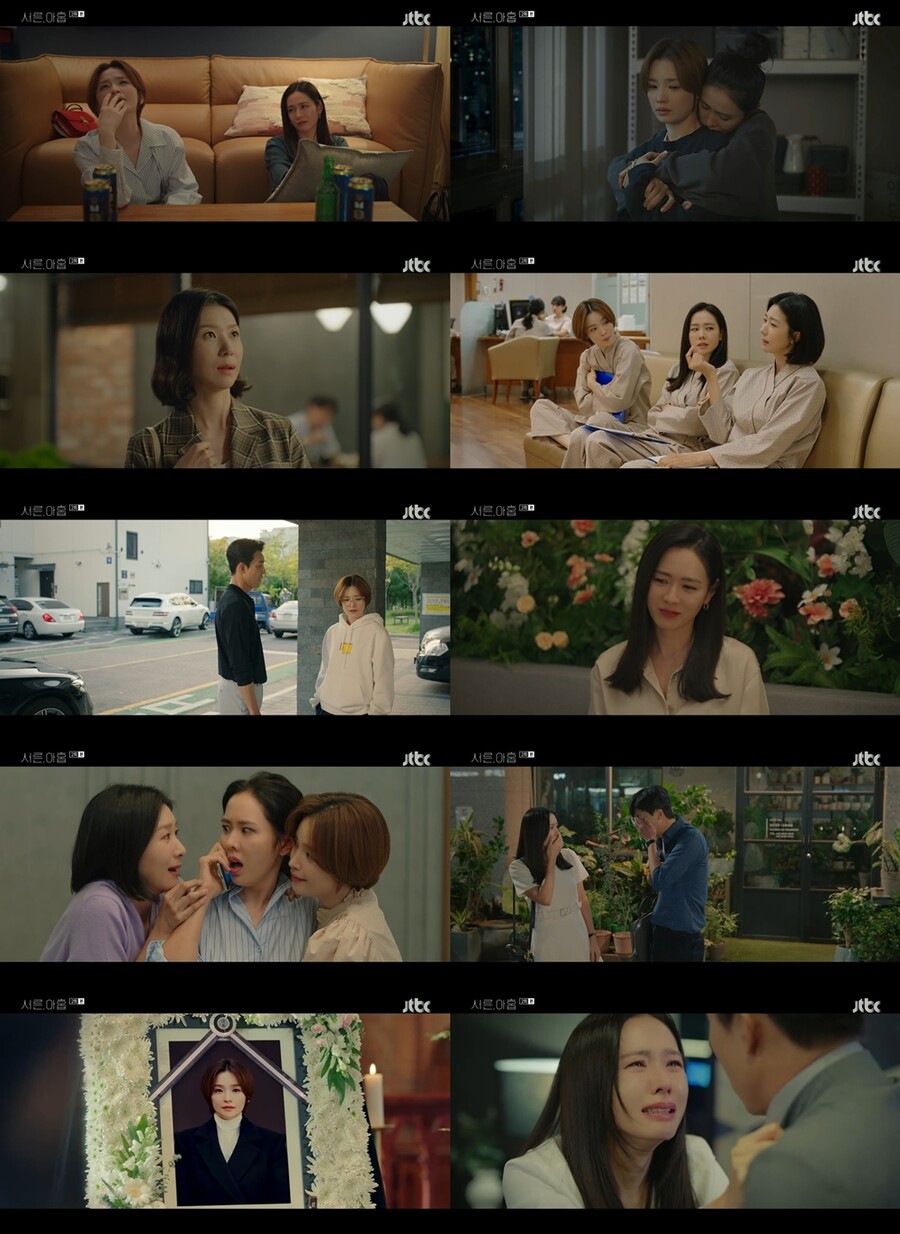 '서른, 아홉' 손예진, 전미도 죽음에 오열…영정사진 '충격'[TV핫샷]