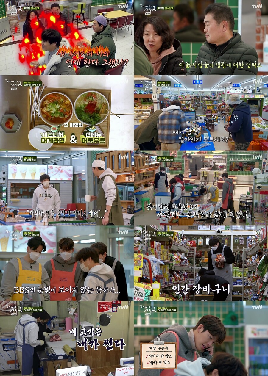 BTS 아닌 BBS 된 김우빈-이광수-임주환…'어쩌다 사장2'도 성공적