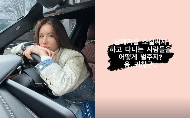 "어떻게 벌주지?" 애프터스쿨 정아, 근거 없는 이야기들에 분노