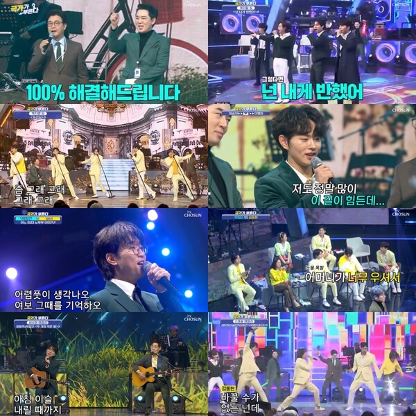 '국가부' 박창근→이병찬, 첫 노래 민원 해결 성공…'훈훈+감동' 무대 퍼레이드[TV핫샷]
