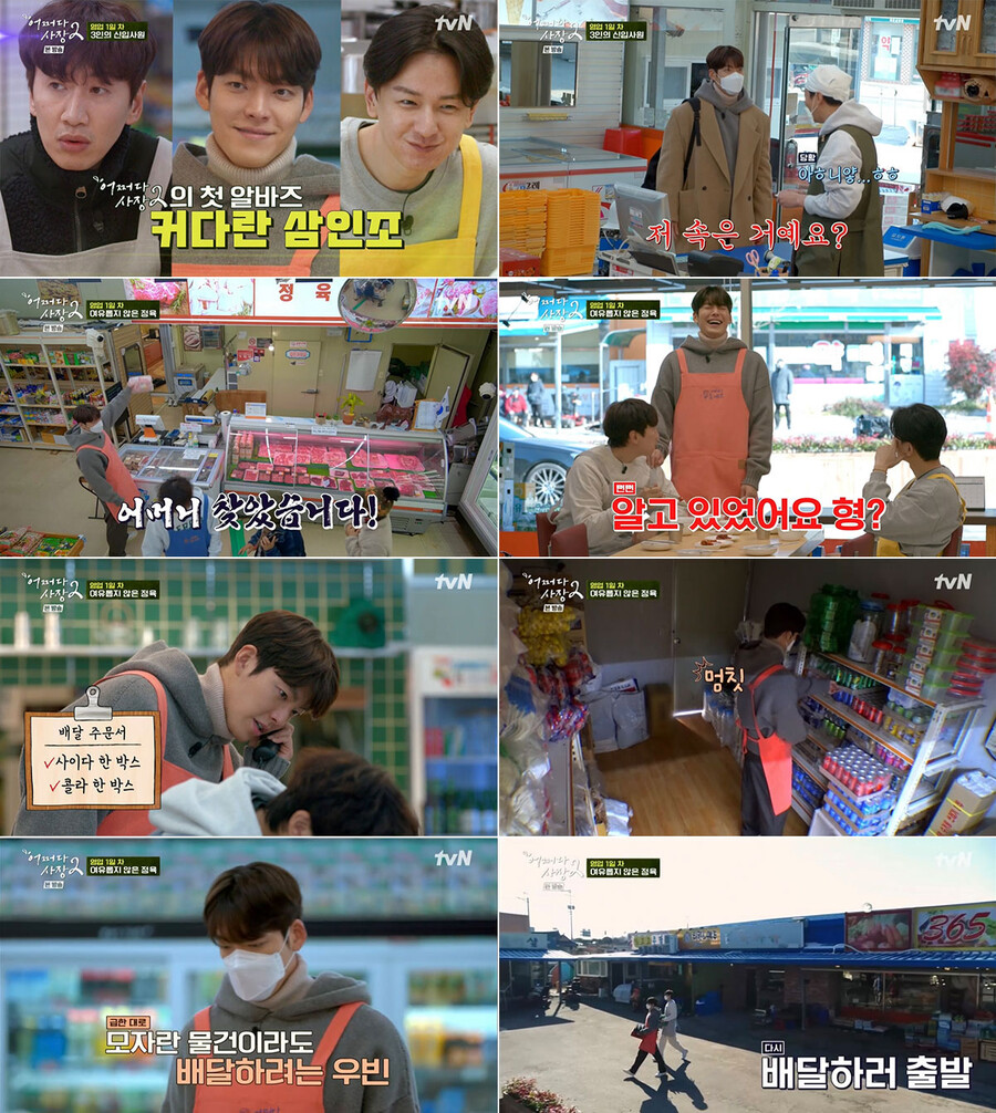 ▲ 출처|tvN '어쩌다 사장2' 방송화면 캡처