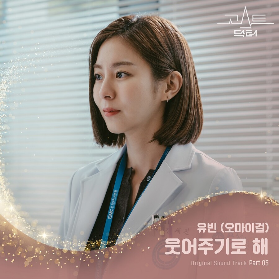 ▲ '웃어주기로 해' 커버. 제공| 스톤뮤직엔터테인먼트