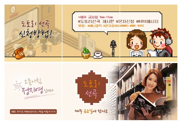 ▲ ‘오늘 아침 정지영입니다’가 매주 금요일 싸이월드의 추억을 소환한다. 제공|슈퍼맨C&M