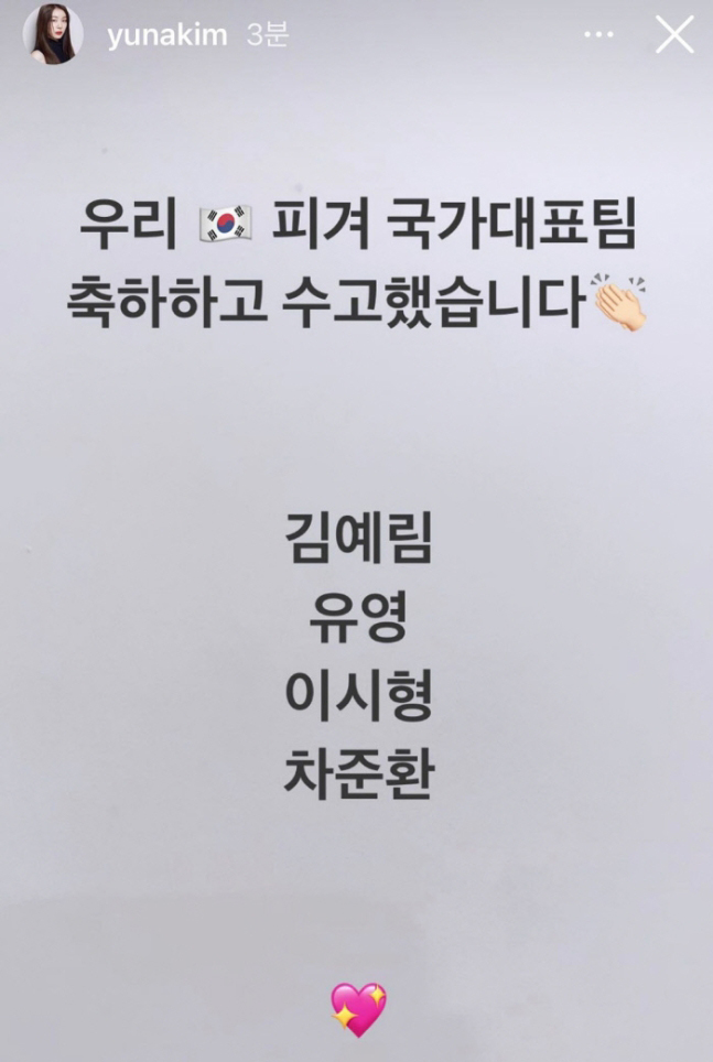 ▲ 김연아 인스타그램 캡처