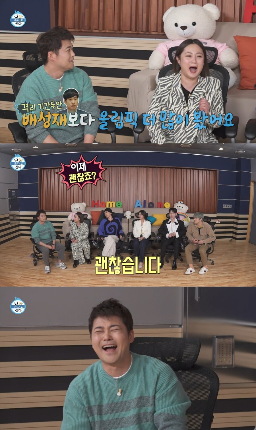 전현무 "배성재보다 올림픽 더 봤다" 코로나19 완치 후 '나혼산' 복귀