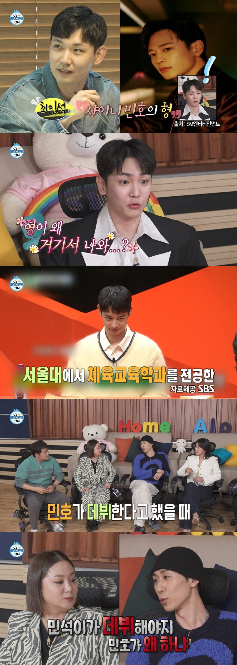 ▲ 출처|MBC '나 혼자 산다' 방송화면 캡