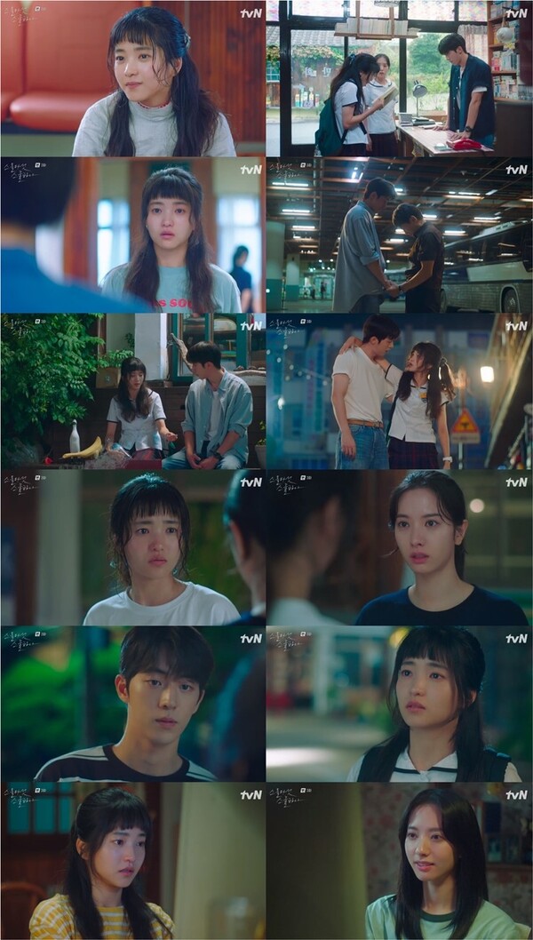 '스물다섯 스물하나' 김태리, PC통신 인절미가 보나였다는 사실에 충격[TV핫샷]