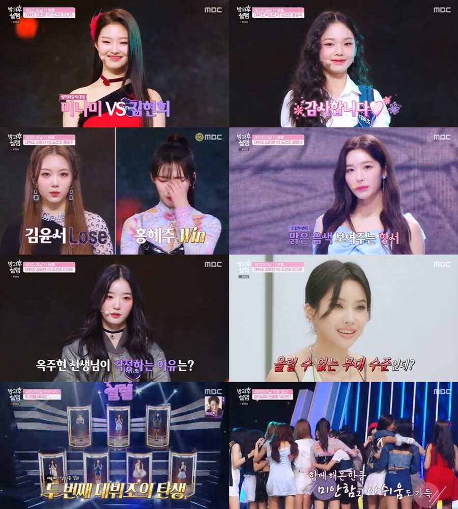 윤채원→김현희, '방과 후 설렘', ’ 파이널 진출 14인 확정[TV핫샷]