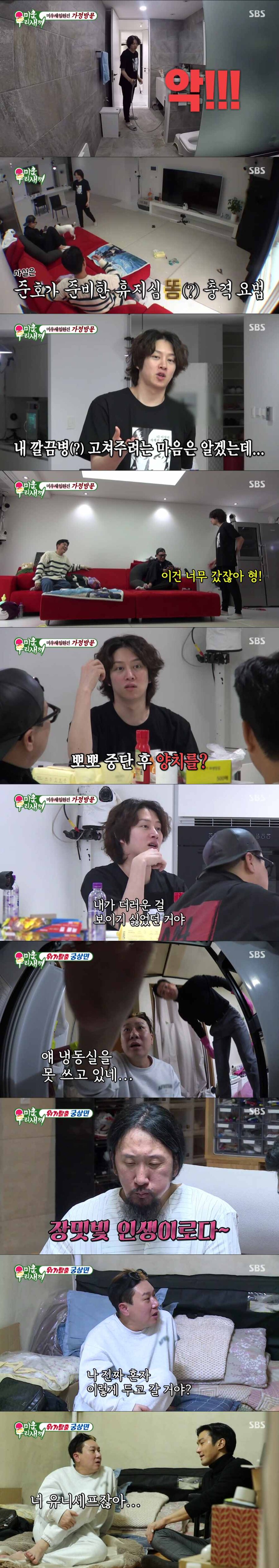 ▲ '미운 우리 새끼'. 출처| SBS 방송 캡처