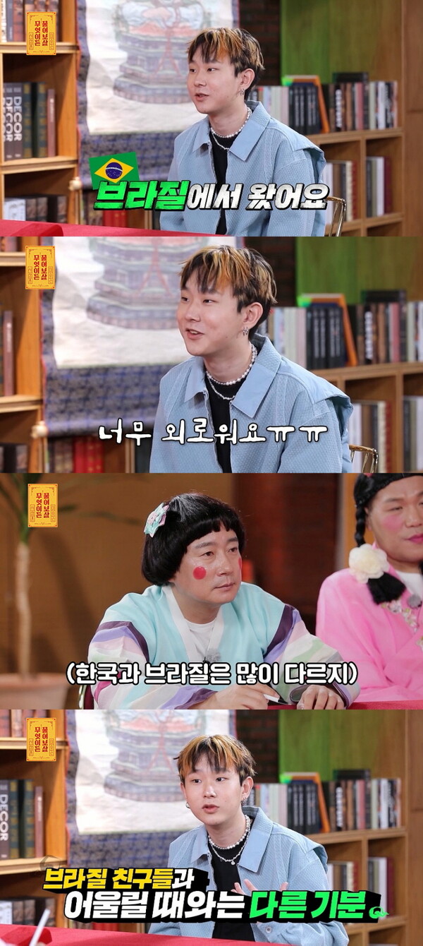 ▲ 21일 방송되는 '무엇이든 물어보살'. 제공|KBS Joy