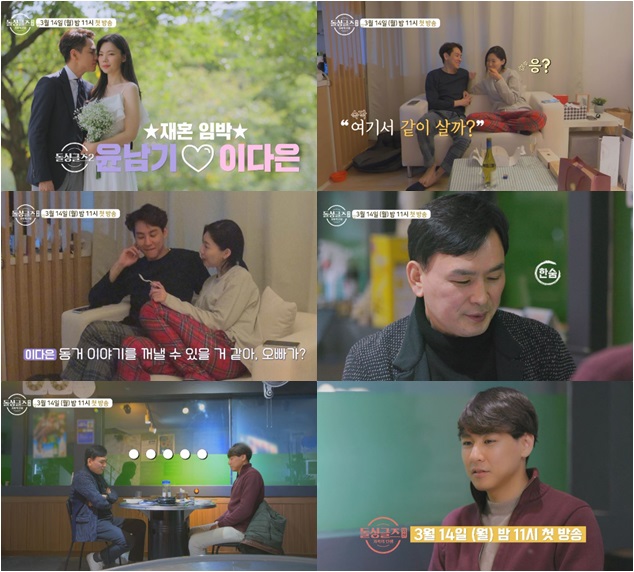 ▲ '돌싱글즈 외전-가족의 탄생'. 제공| MBN