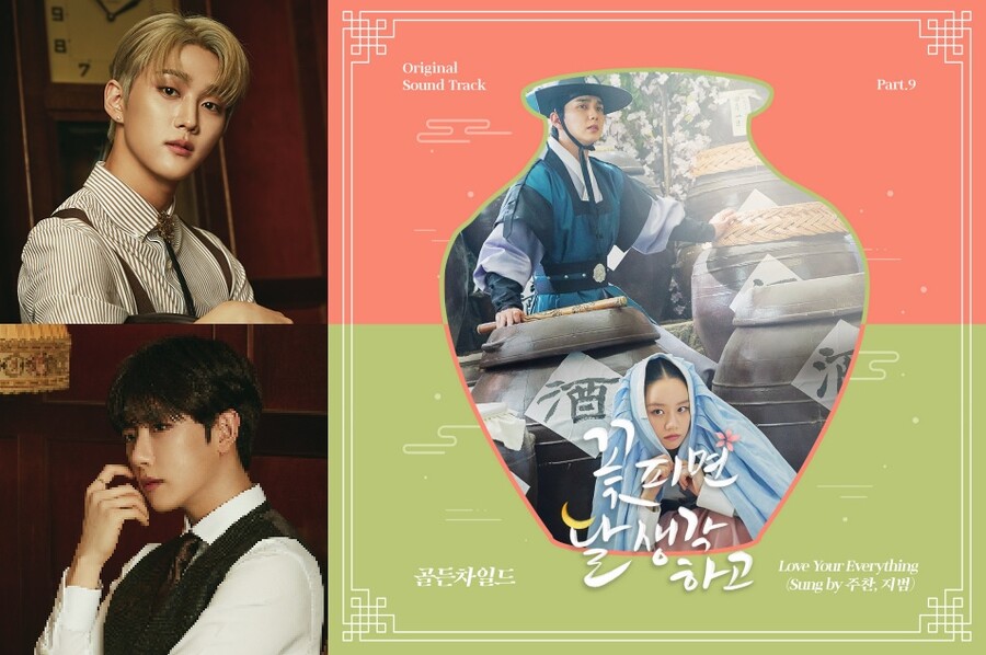▲ '러브 유어 에브리싱' 커버. 제공| 블렌딩