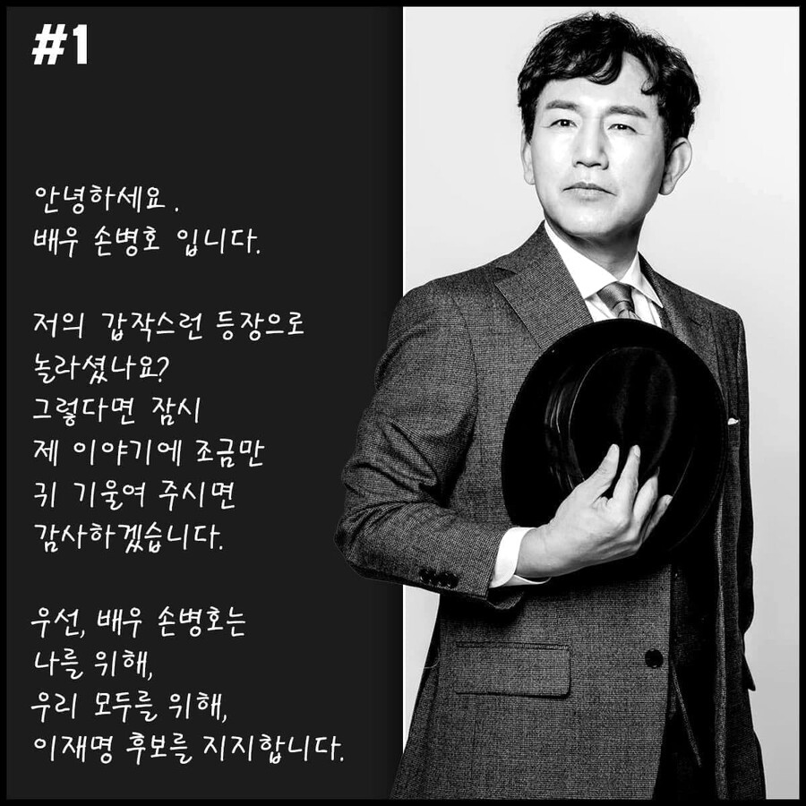 ▲ 출처|이재명 민주당 대선후보 페이스북
