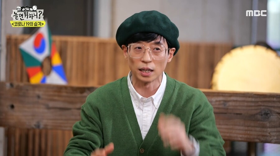 ▲ 유재석. 출처|MBC '놀면 뭐하니?' 방송화면 캡처