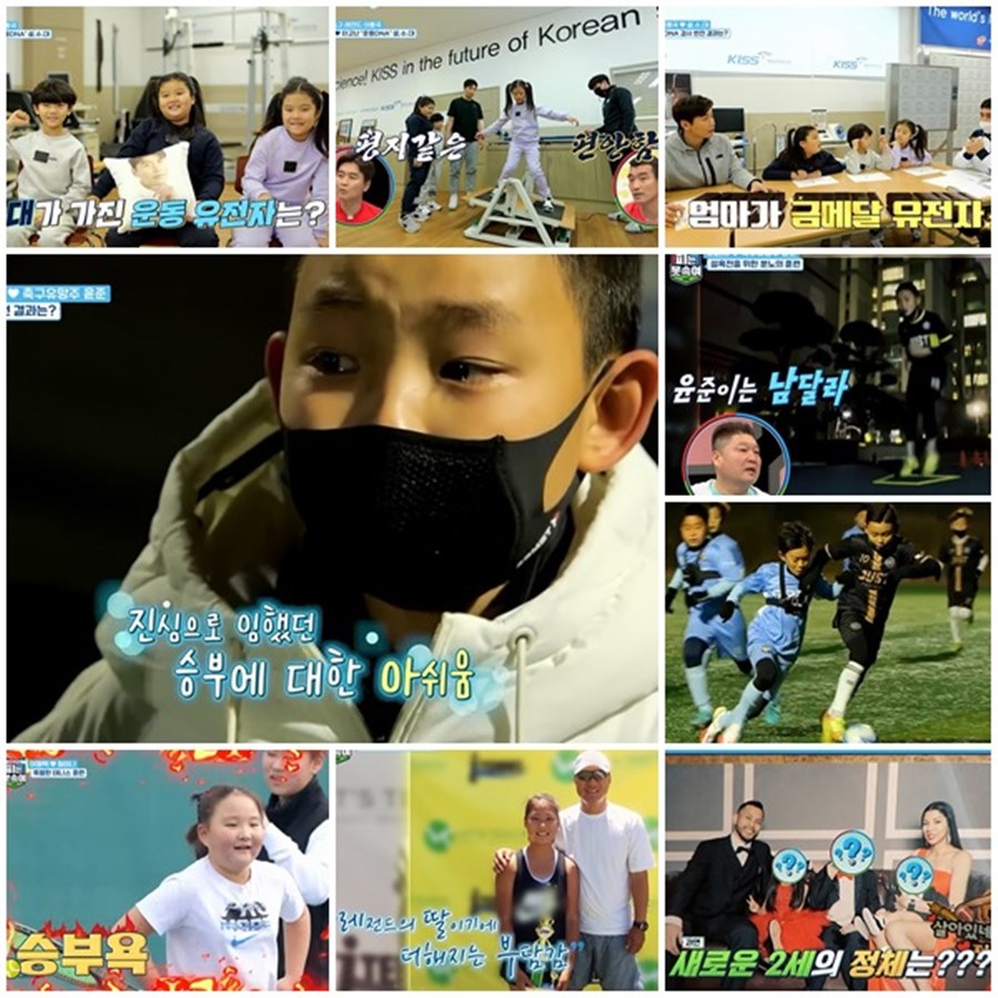 이동국 아닌 아내가 슈퍼DNA였다…반전 결과 '충격'('피는못속여')[TV핫샷]