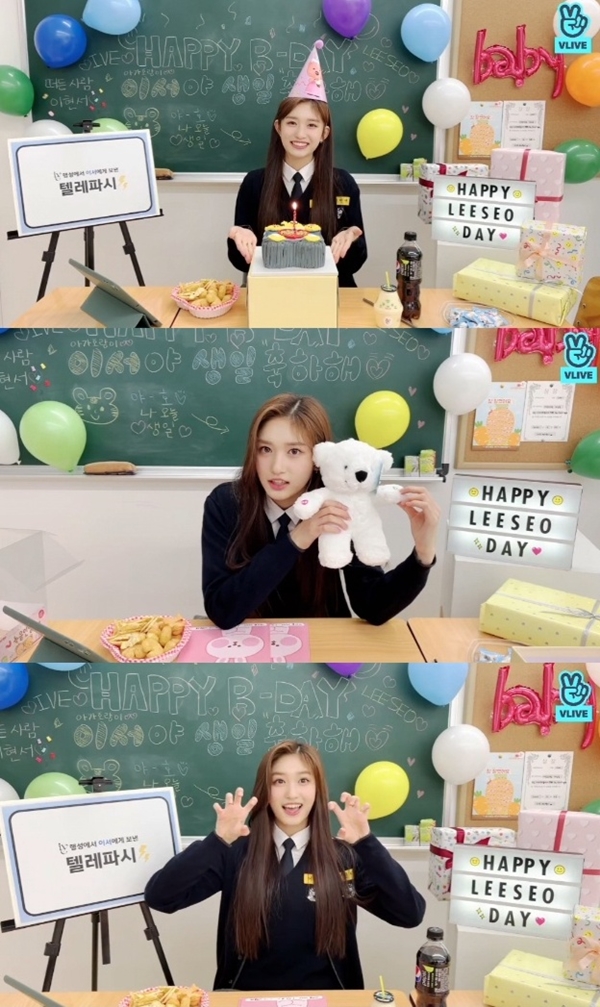 ▲ 아이브 이서 생일파티 현장. 브이라이브 화면 캡처