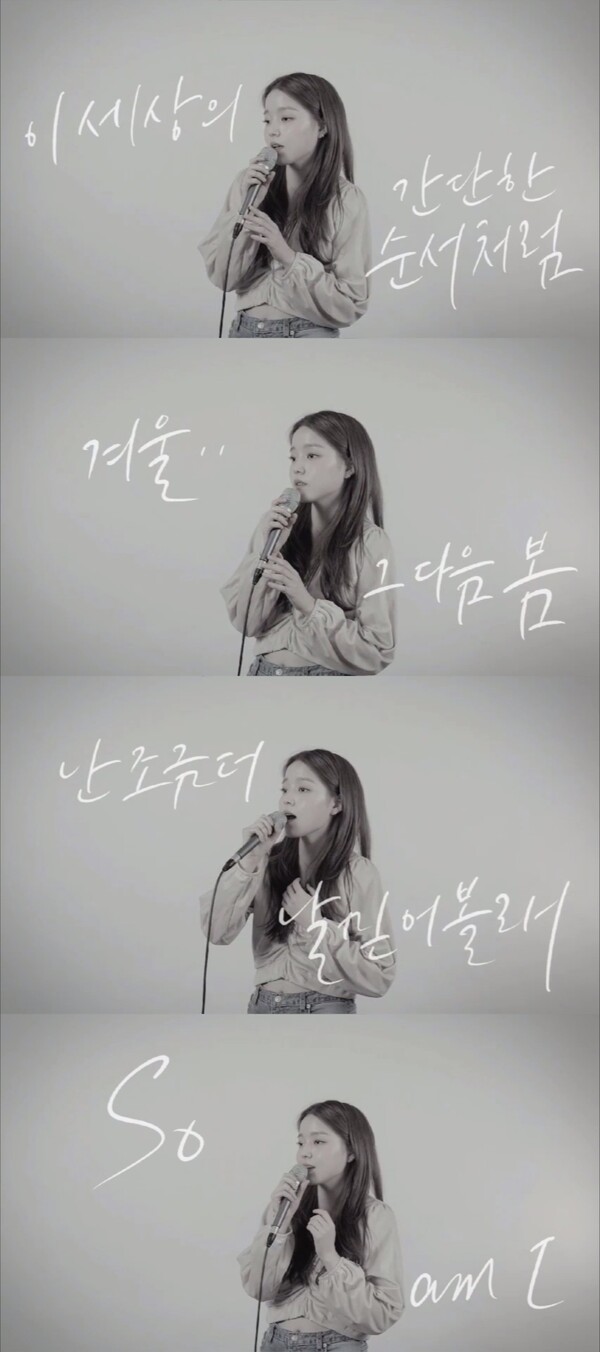 ▲ 로시 신곡 '겨울..그다음 봄' 리릭비디오. 제공|도로시컴퍼니