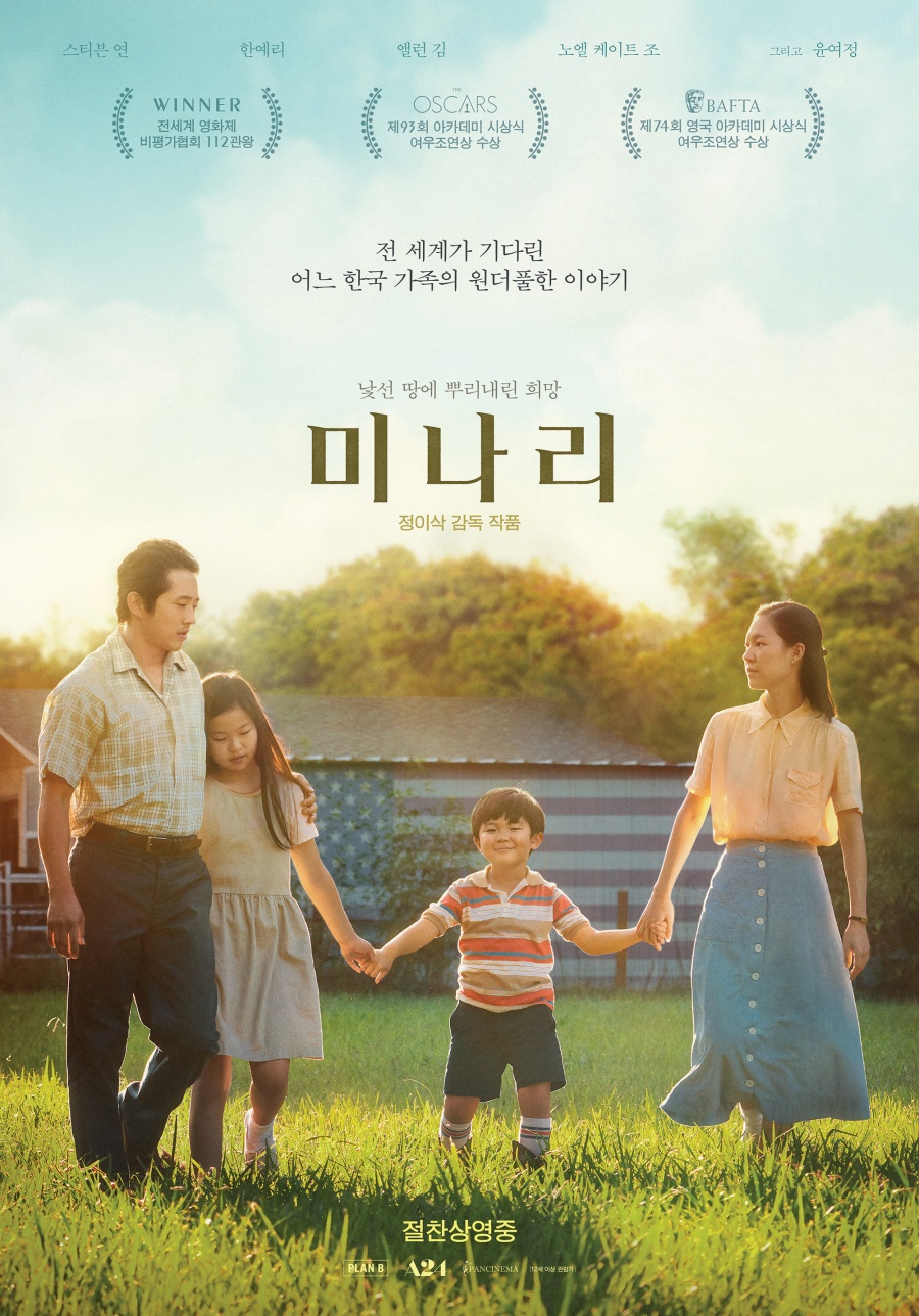 ▲ '미나리' 포스터. 제공| 판씨네마
