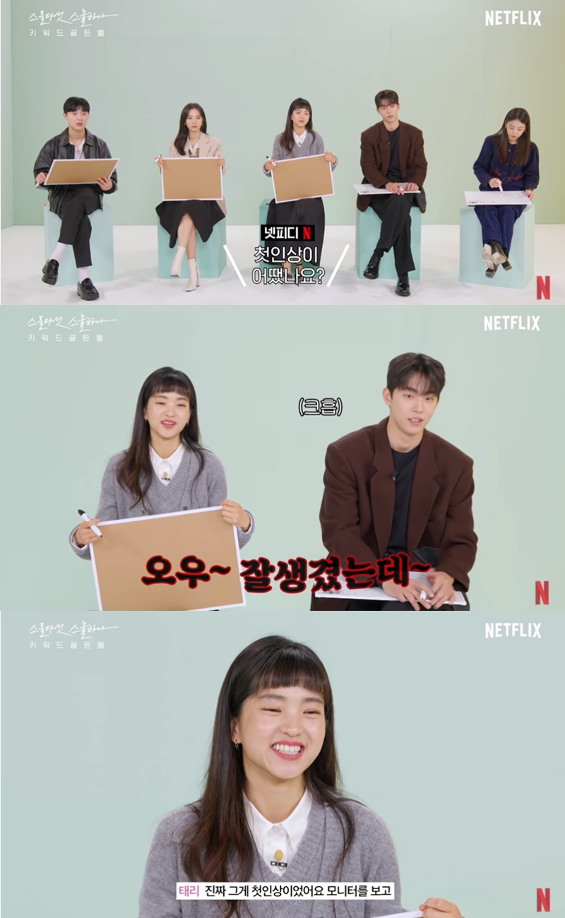 ▲ 출처| 유튜브 채널 '넷플릭스 코리아' 캡처